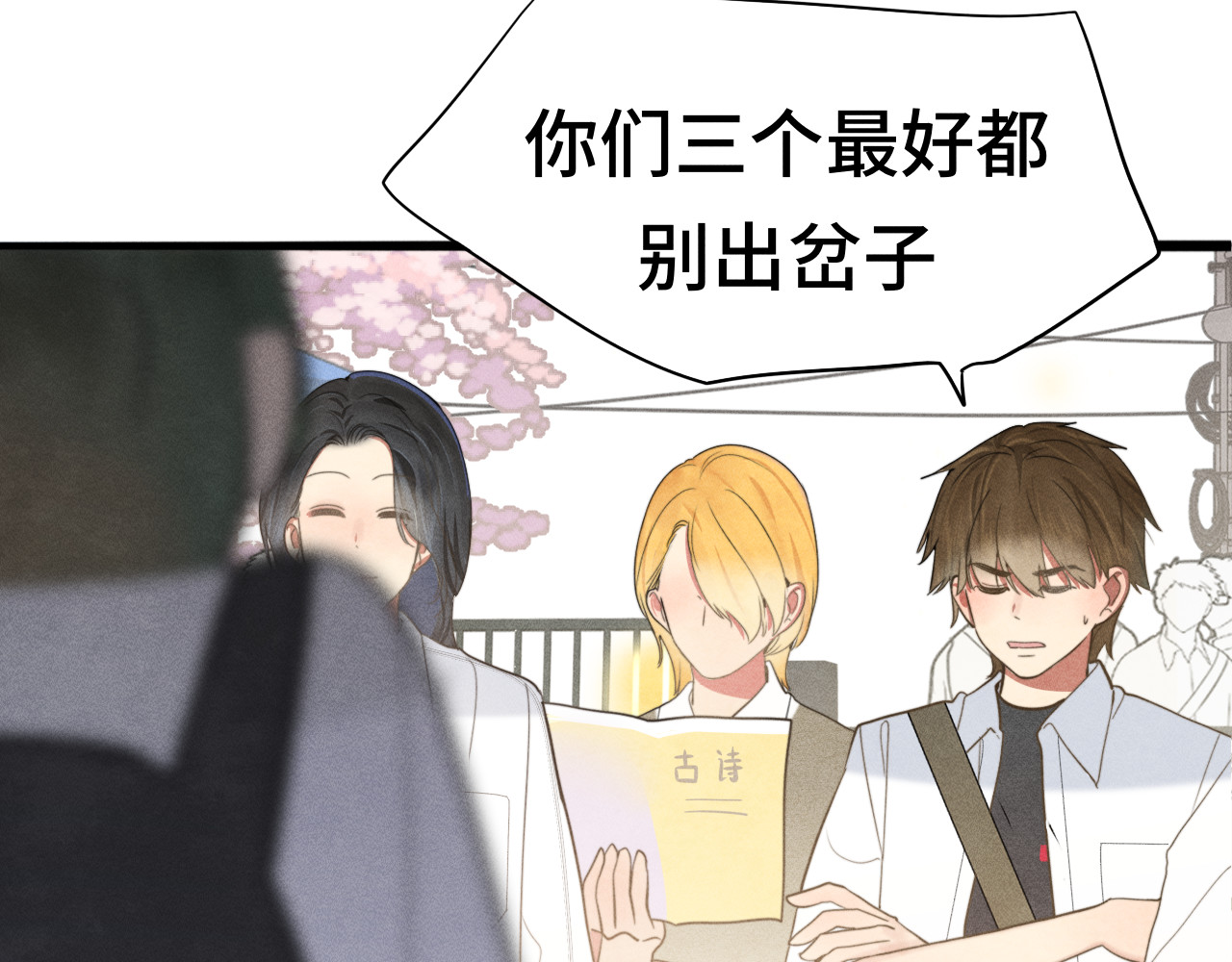 第118话 第一道考题 第 102 页