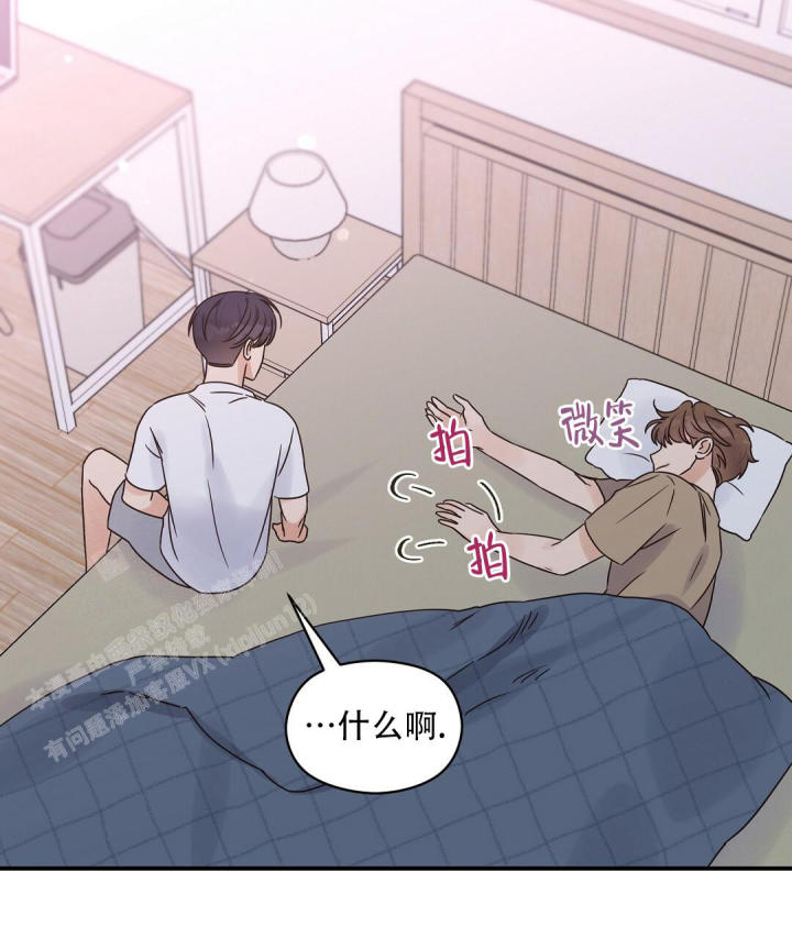 第58话 假装忘了 第 8 页