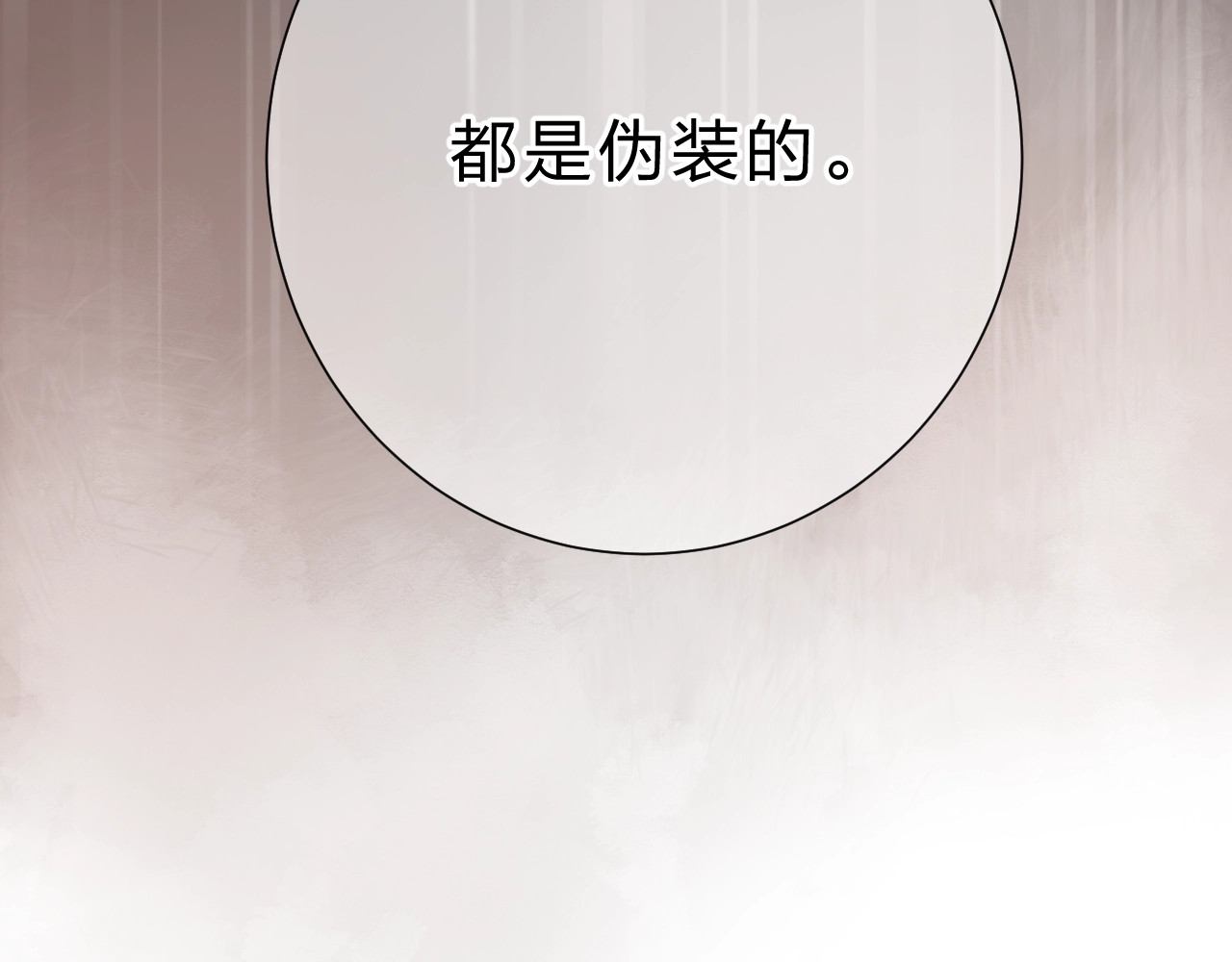 第79话 渴望 第 144 页