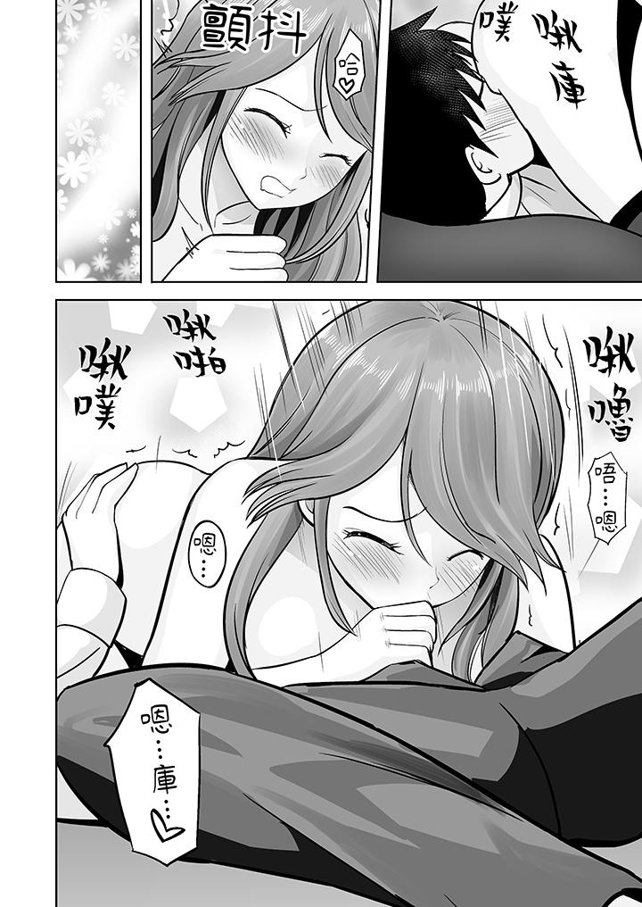 第20话 第 5 页