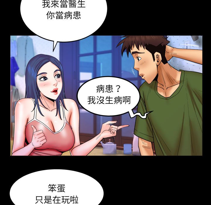 第20话 第 66 页