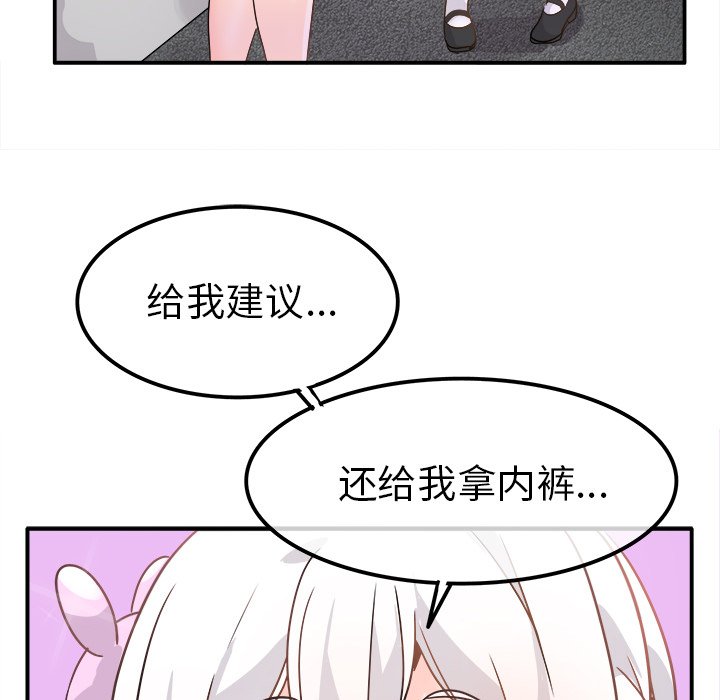 第19话 第 80 页