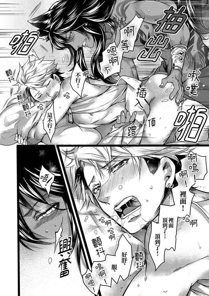 第14话 第 5 页