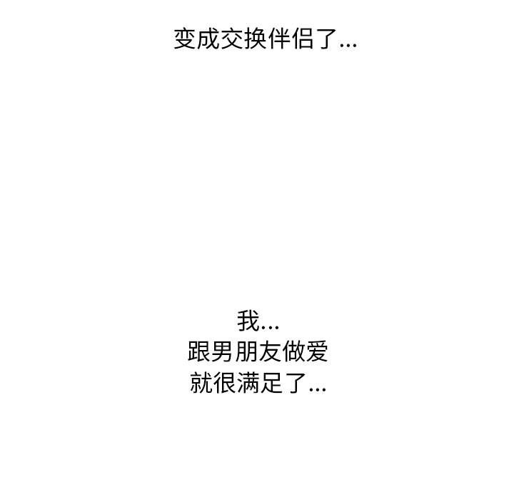 第138话 第 117 页
