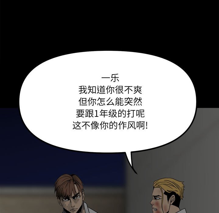 第50话 第 48 页