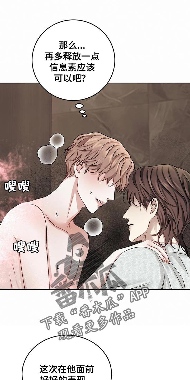 第18话 马上给我滚 第 5 页