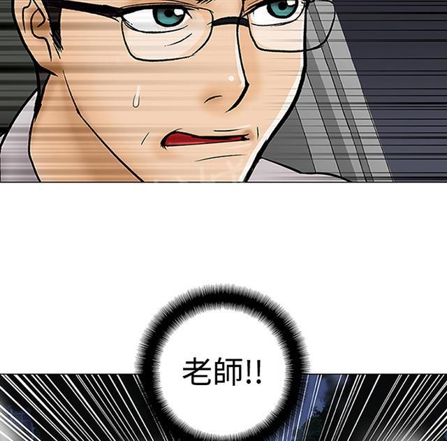 第7话 绑架 第 23 页
