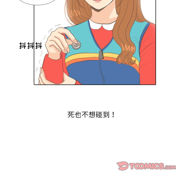 第13话 第 74 页