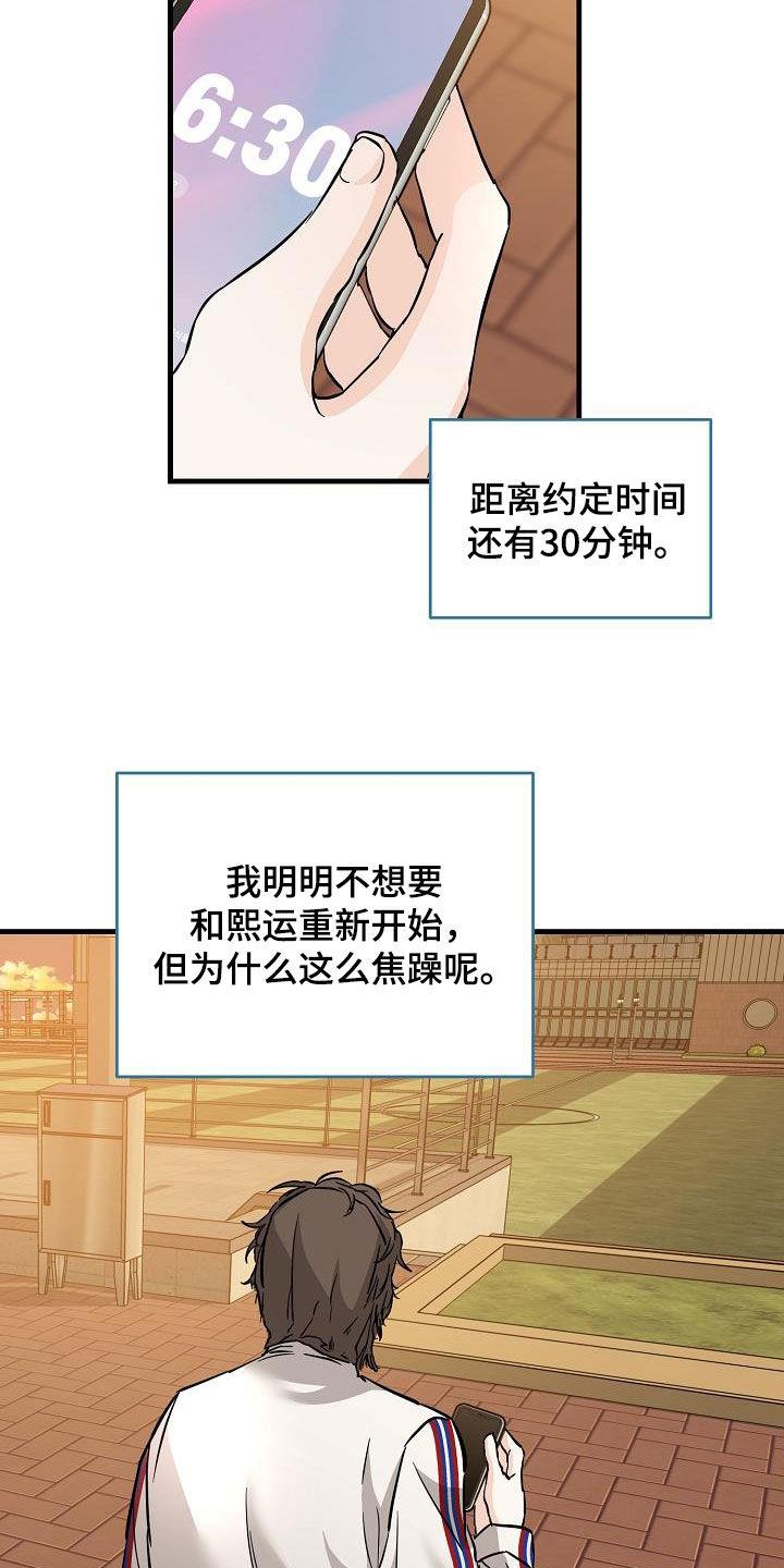 第70话 无法否认 第 7 页
