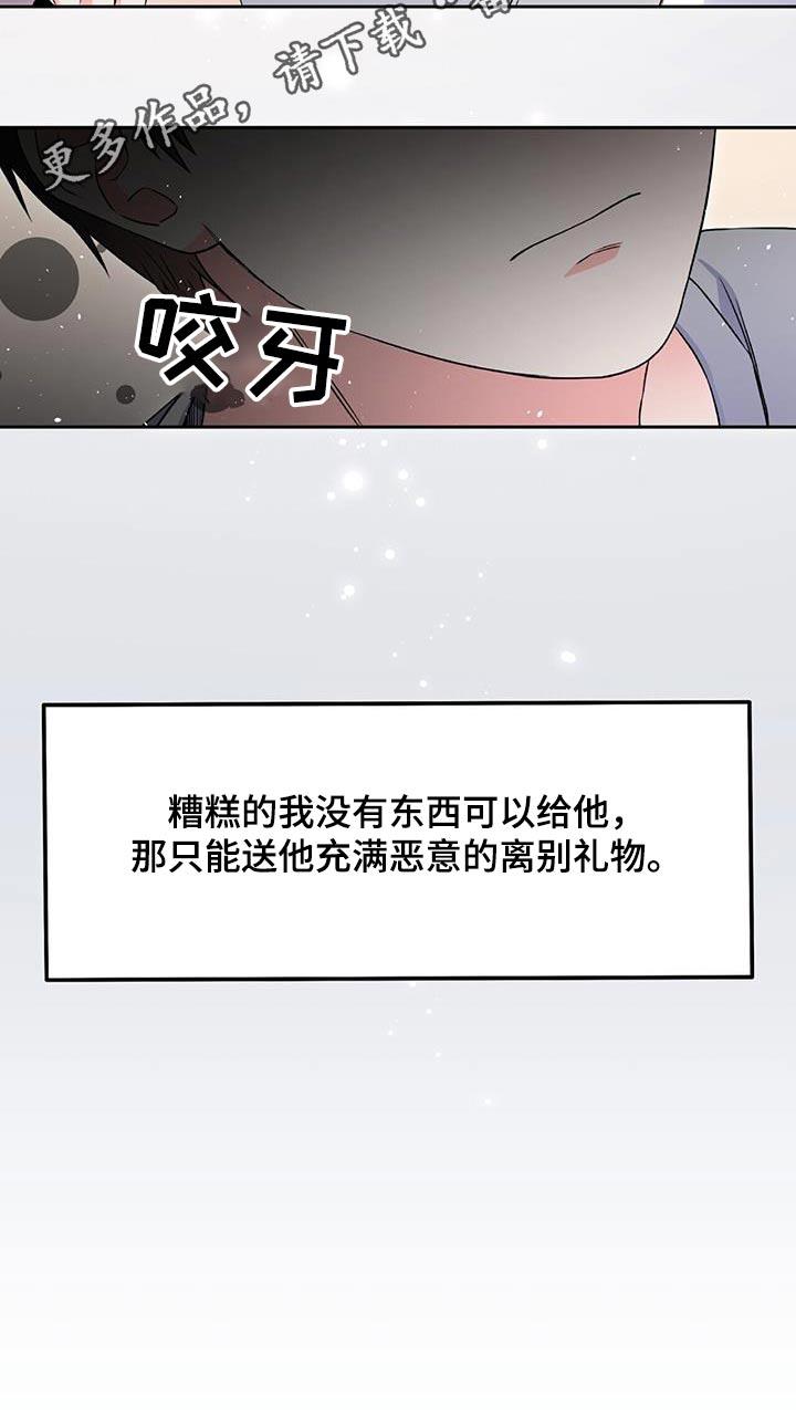 第24话 做不到 第 31 页