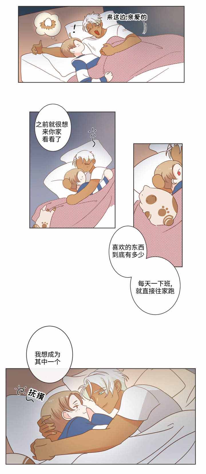 第68话 第68话 第 3 页
