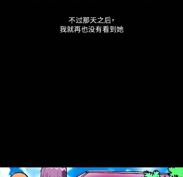第12话 第 12 页