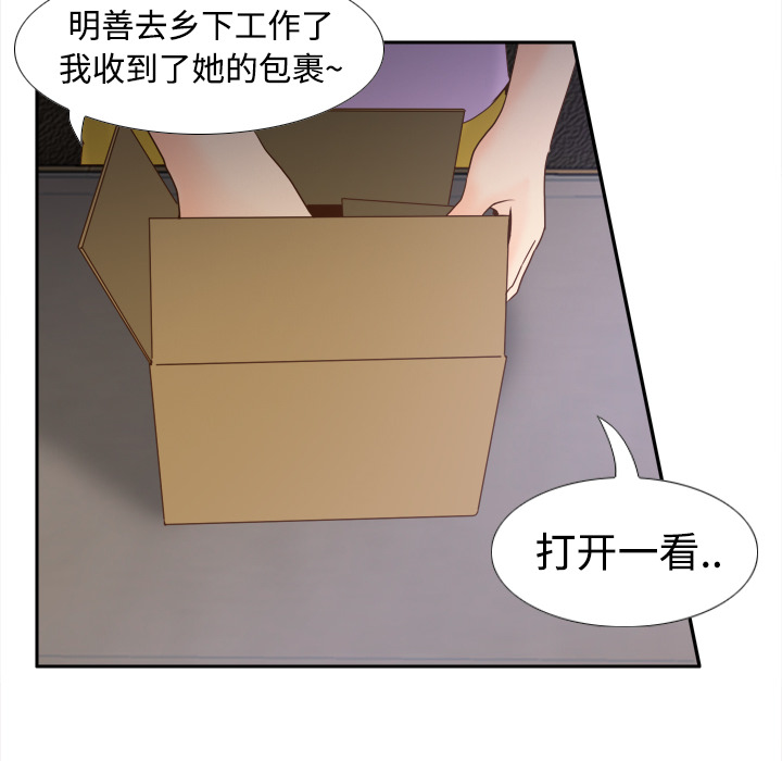 第25话 第 30 页