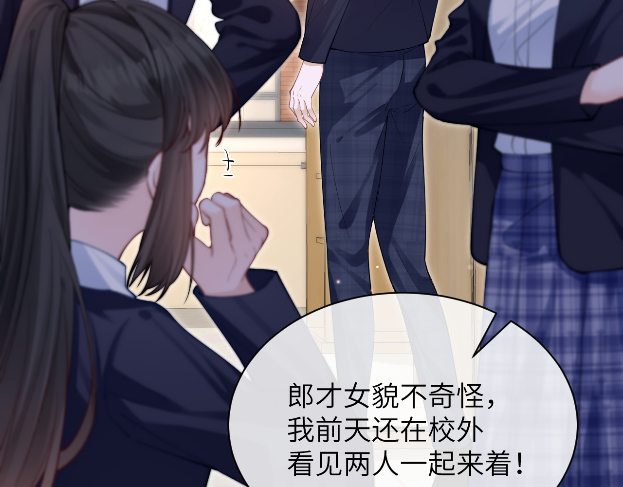 第6话 出手 第 79 页