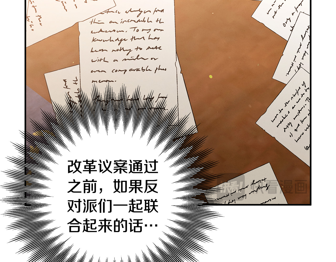第29话 无法克制 第 31 页