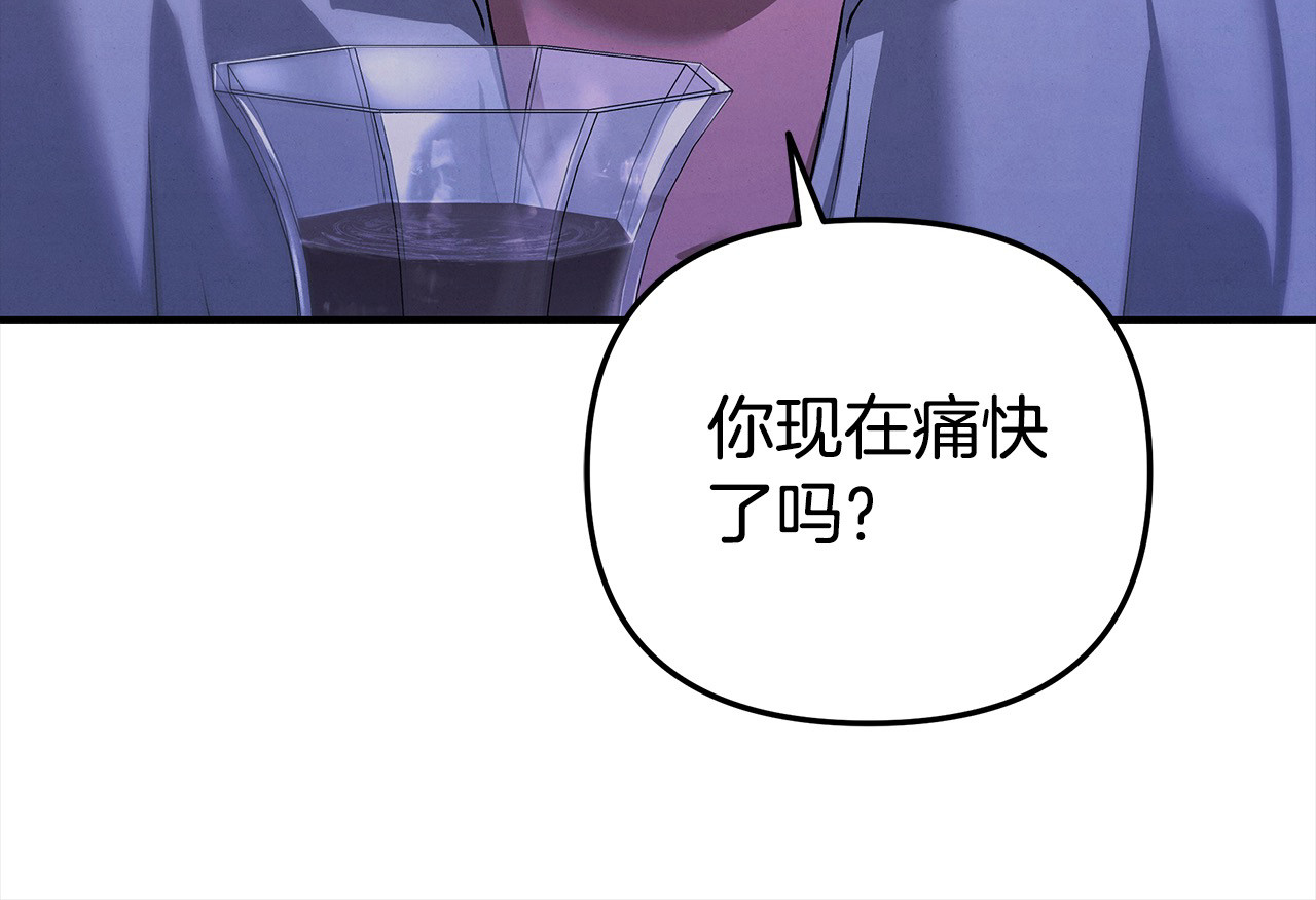 第18话 迷药 第 202 页