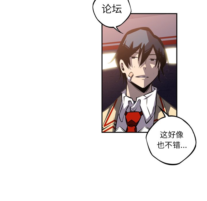 第48话 第 76 页