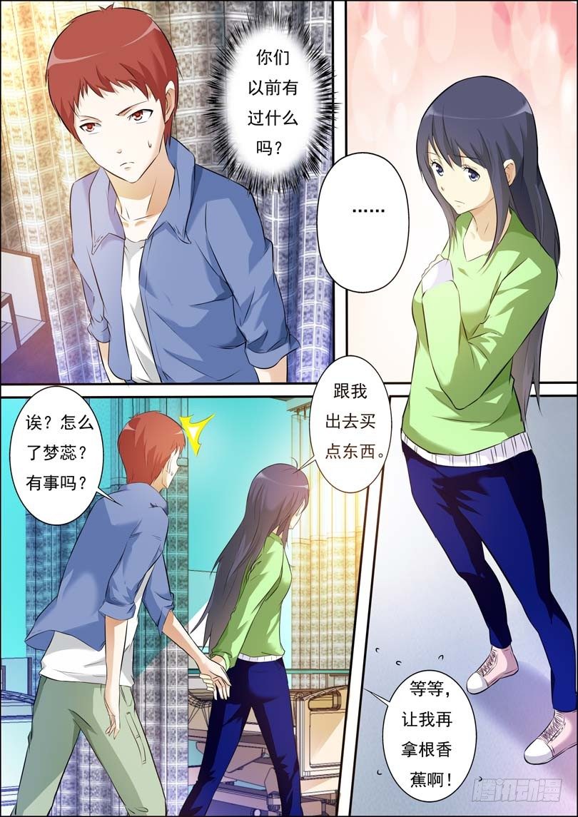 第三十七话 第 9 页