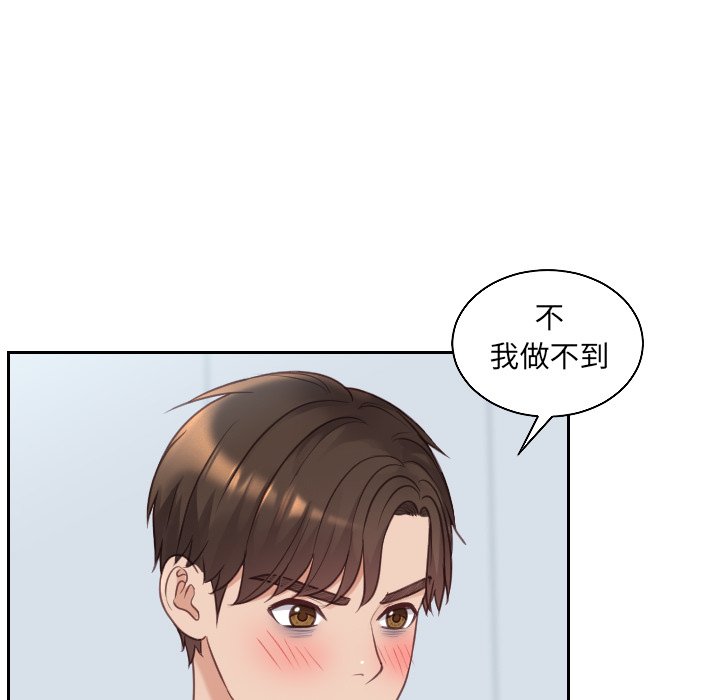 第41话 第 106 页