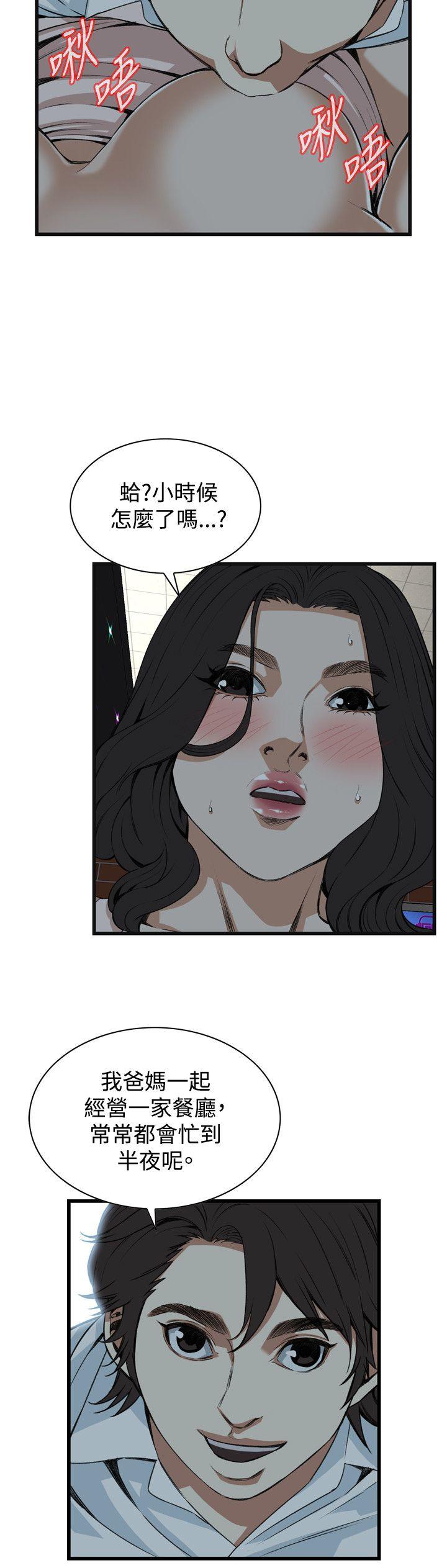 第87话 第 8 页