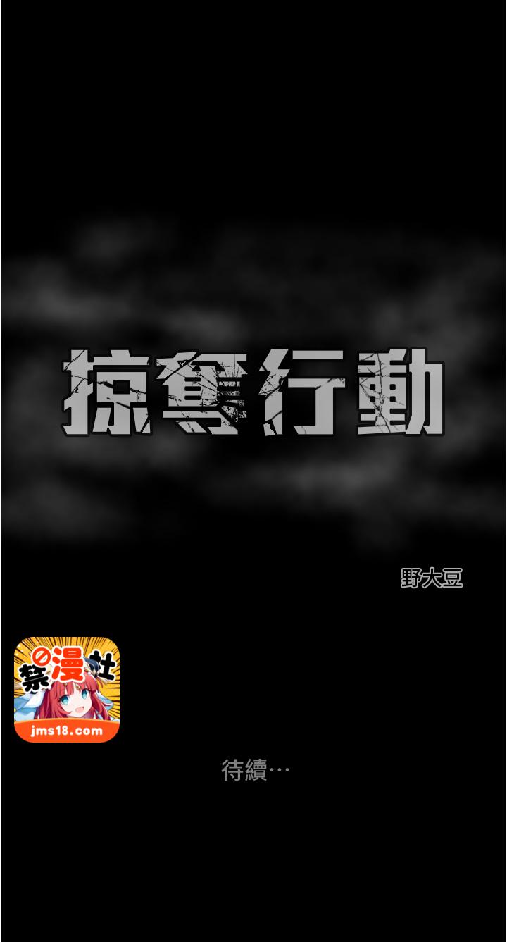 第10话 - 你老婆有够正点 第 69 页