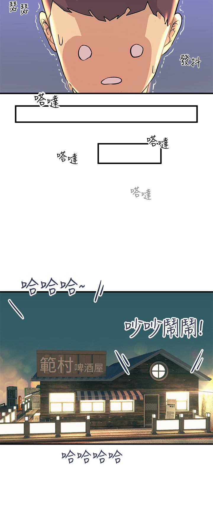 第3话 - 不停流洩的淫水 第 31 页