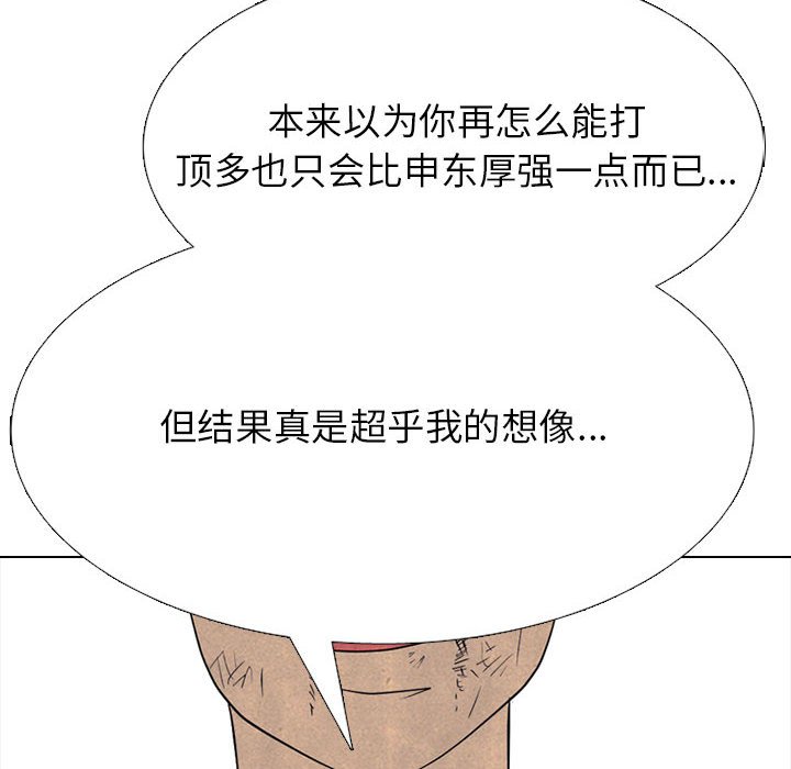 第297话 第 116 页