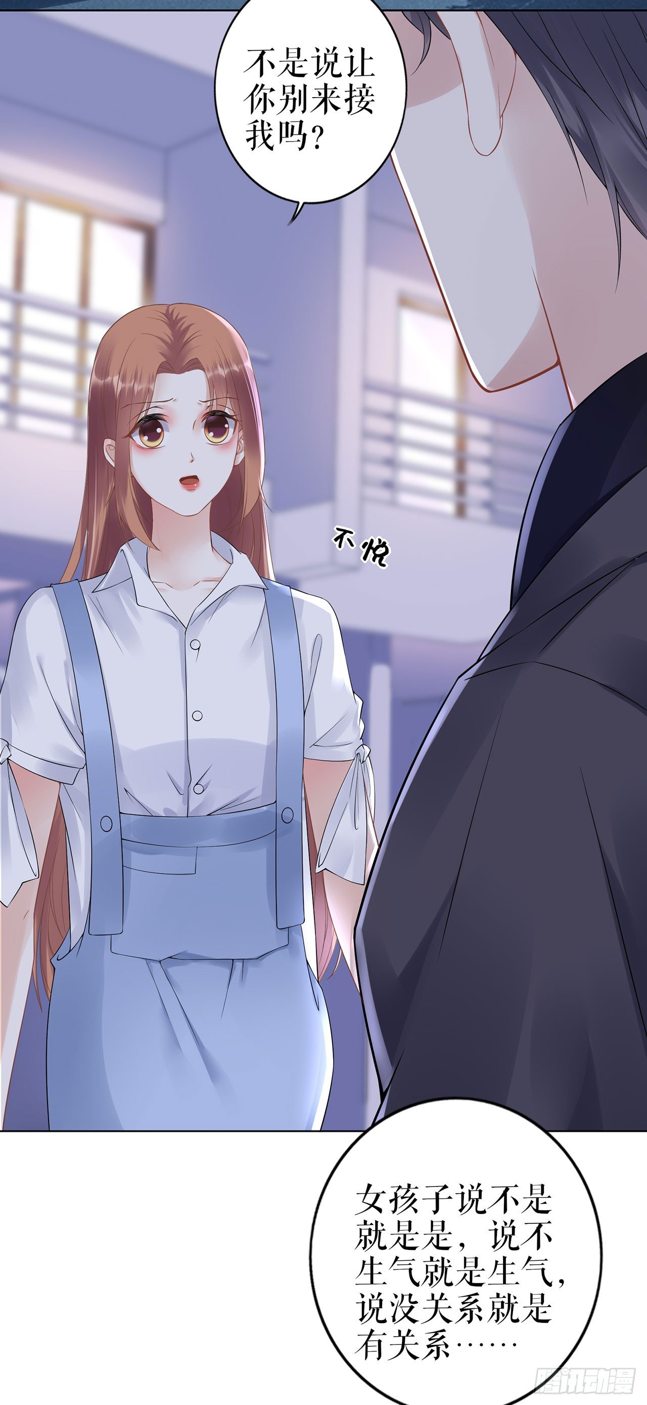求婚 第 4 页