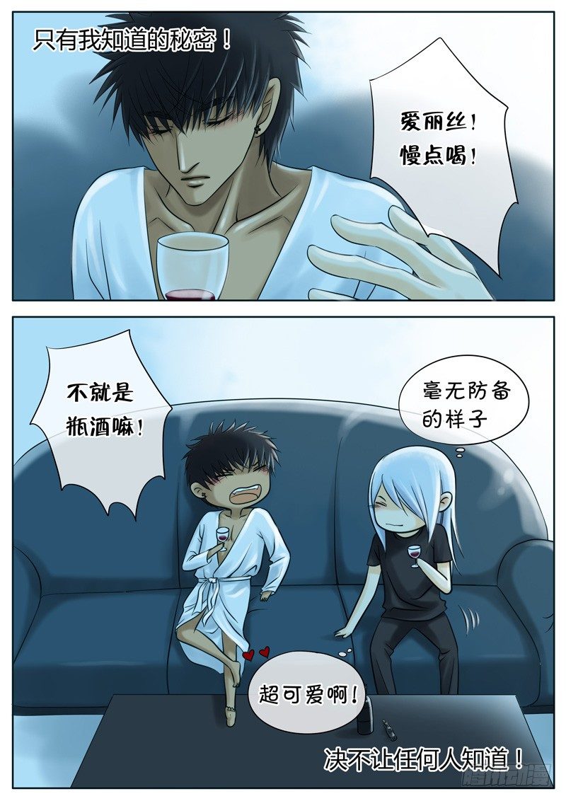 012 喝酒 第 8 页