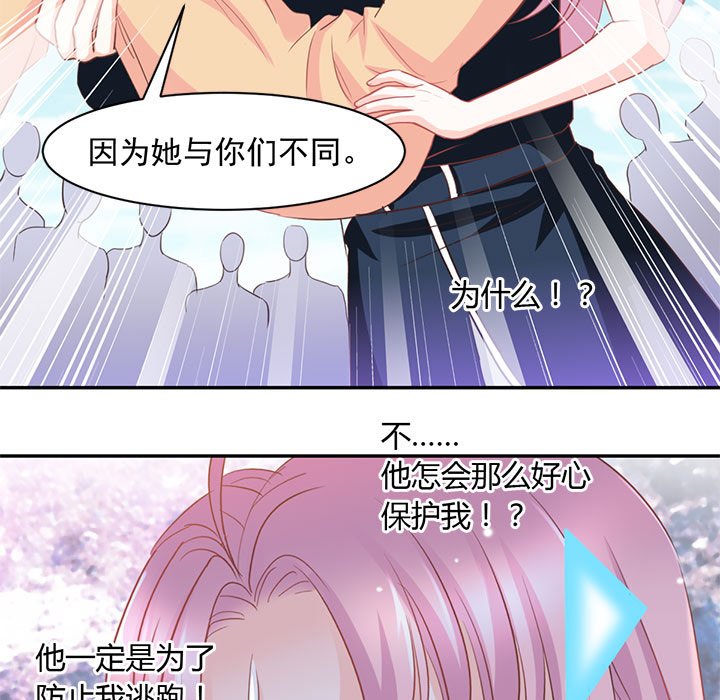 第11话 第 24 页