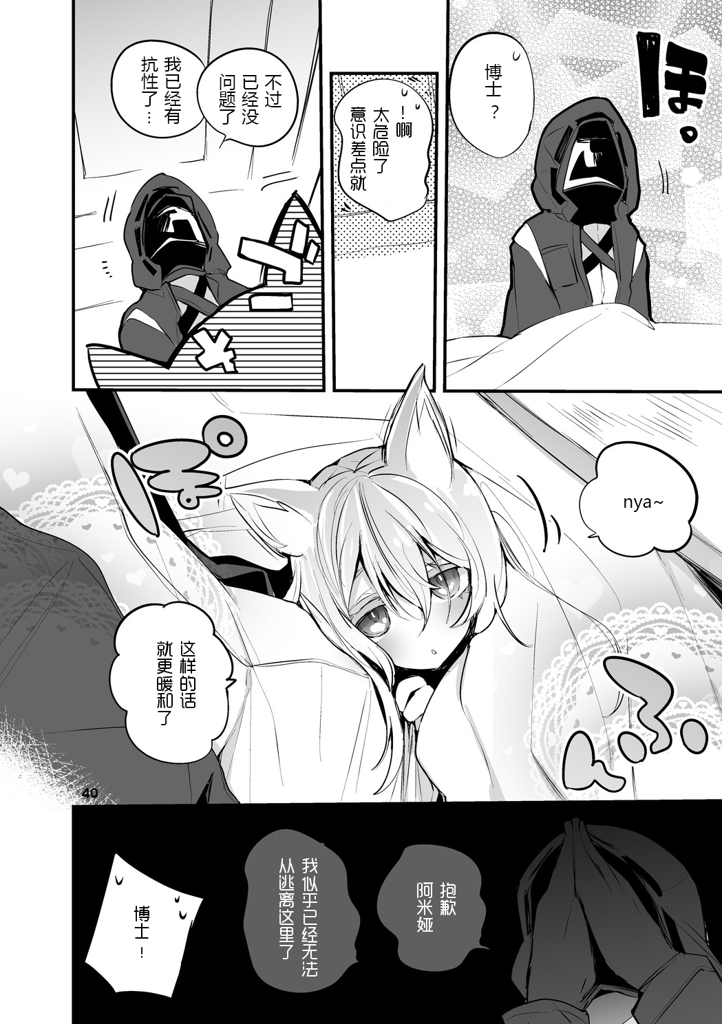 第1话 第 68 页