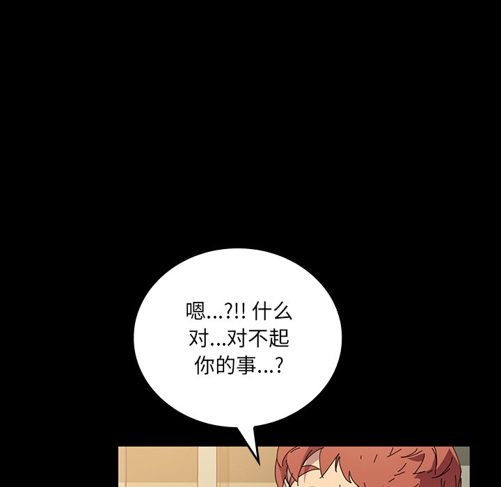 第42话 第 122 页
