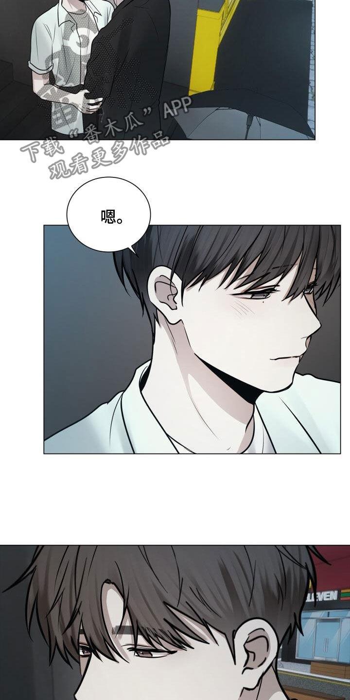 第99话 撒娇 第 4 页