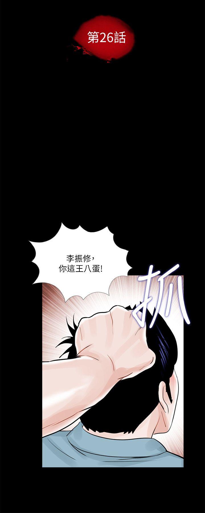 第26话 第 12 页