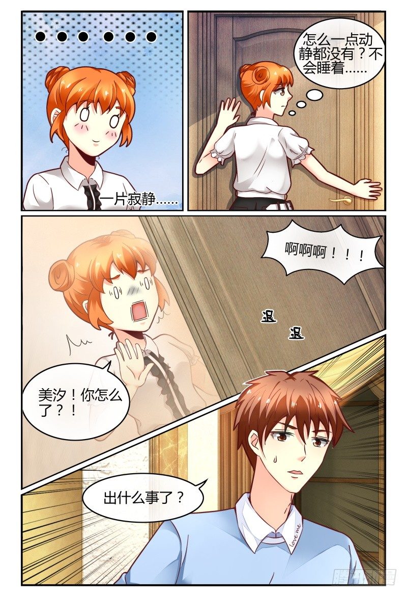 127转锦鲤，得好运 第 7 页