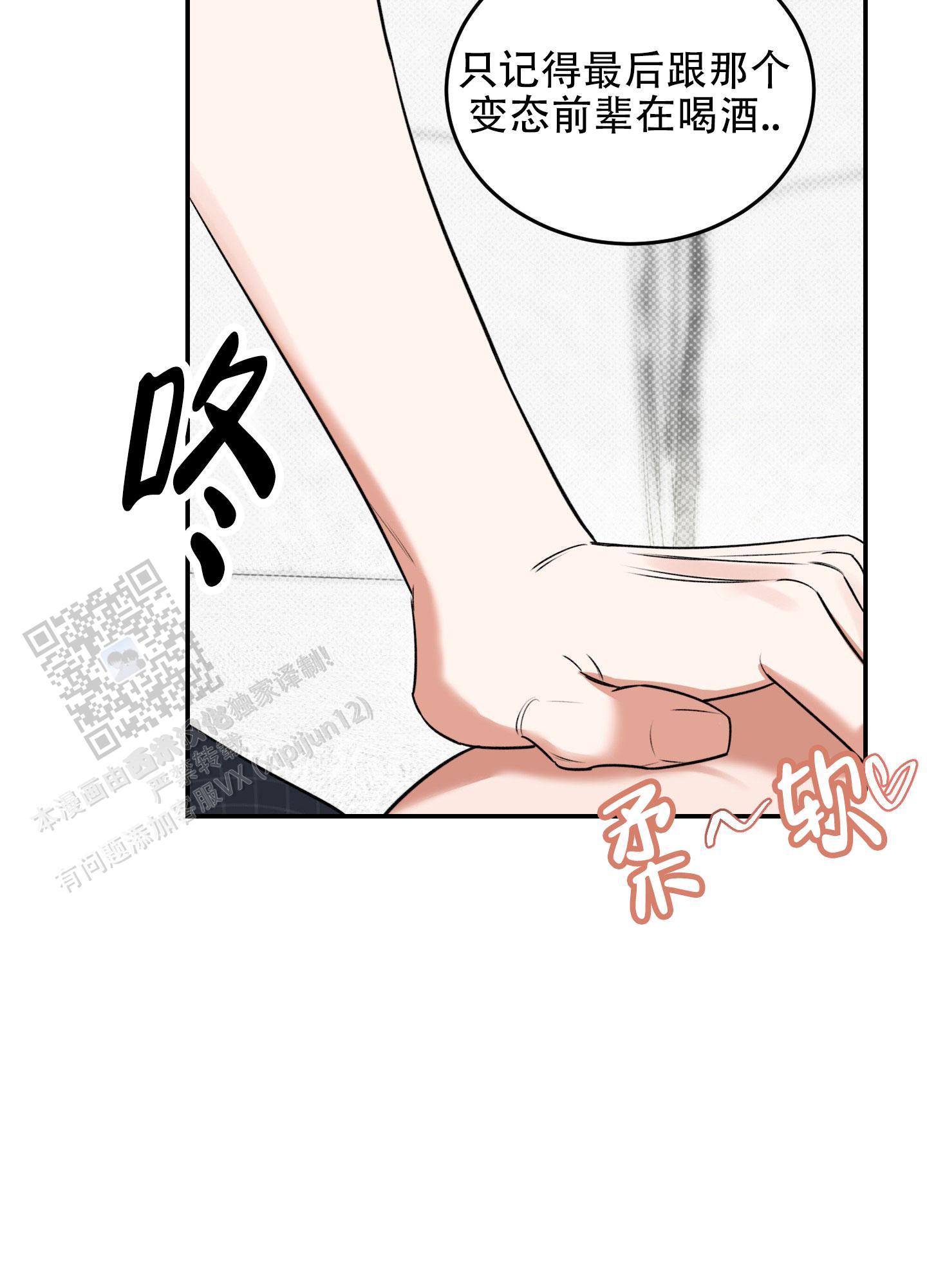 第5话 无声的呐喊 第 24 页