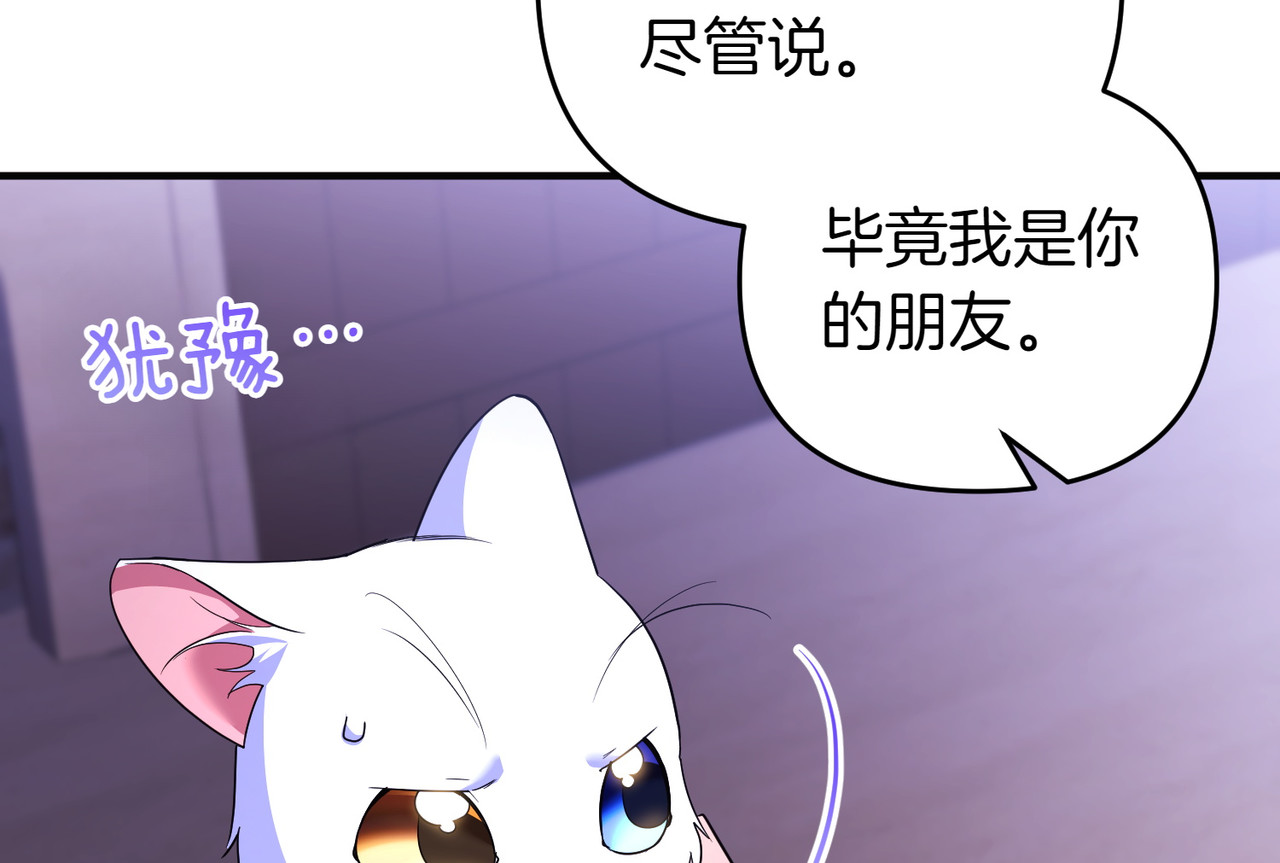 第56话 坦白 第 38 页