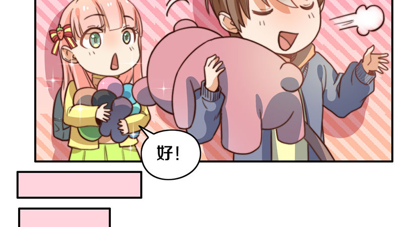 第33话 约会 第 26 页