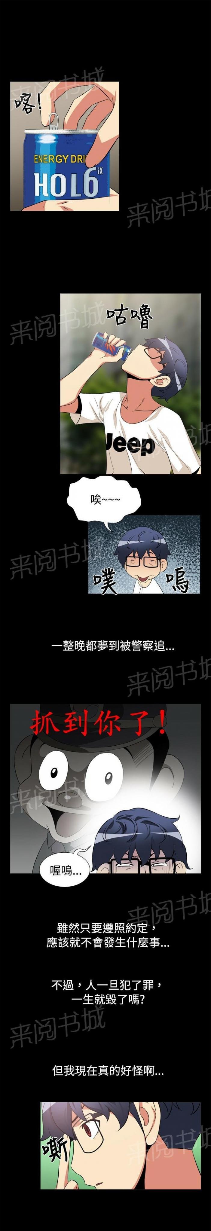 第9话 第 10 页