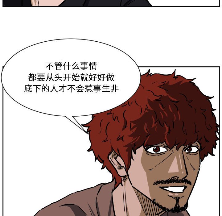 第84话 第 113 页