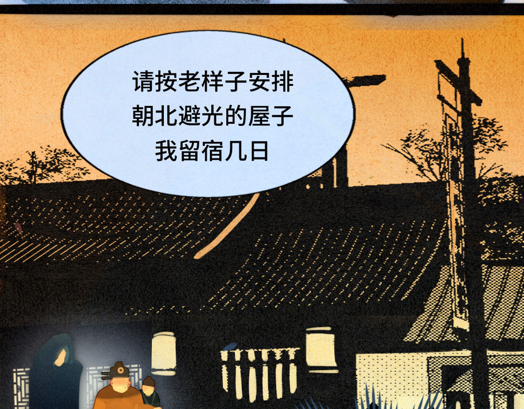 第85话 布鲁斯的愿望 第 140 页