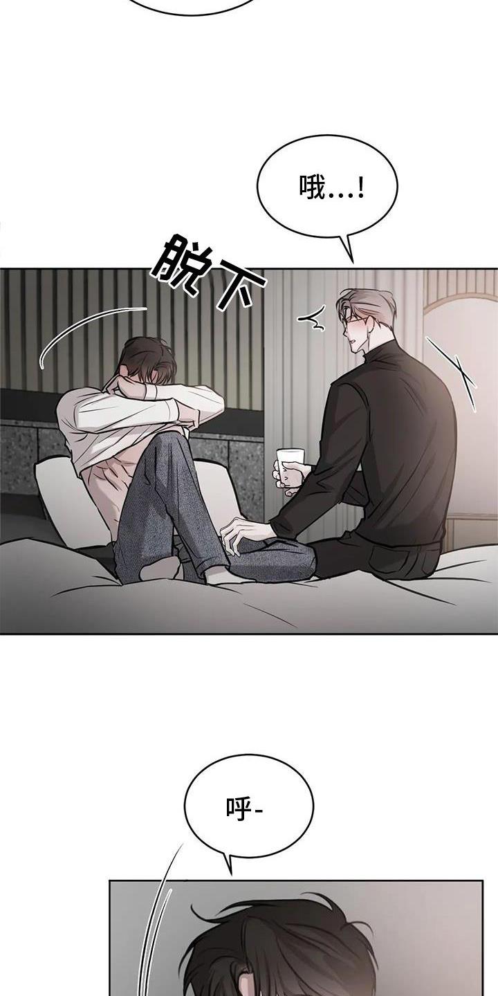 第41话 醉酒 第 21 页