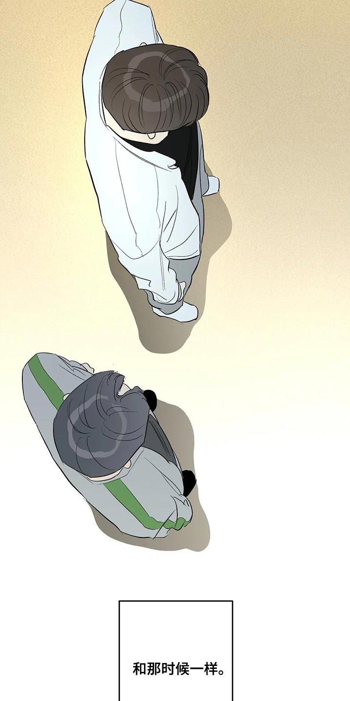 第41话 外号 第 16 页