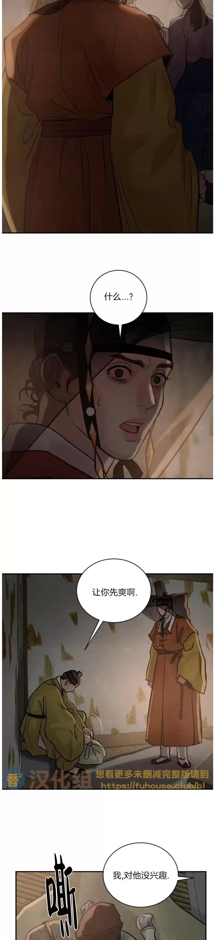 第100话 第 4 页