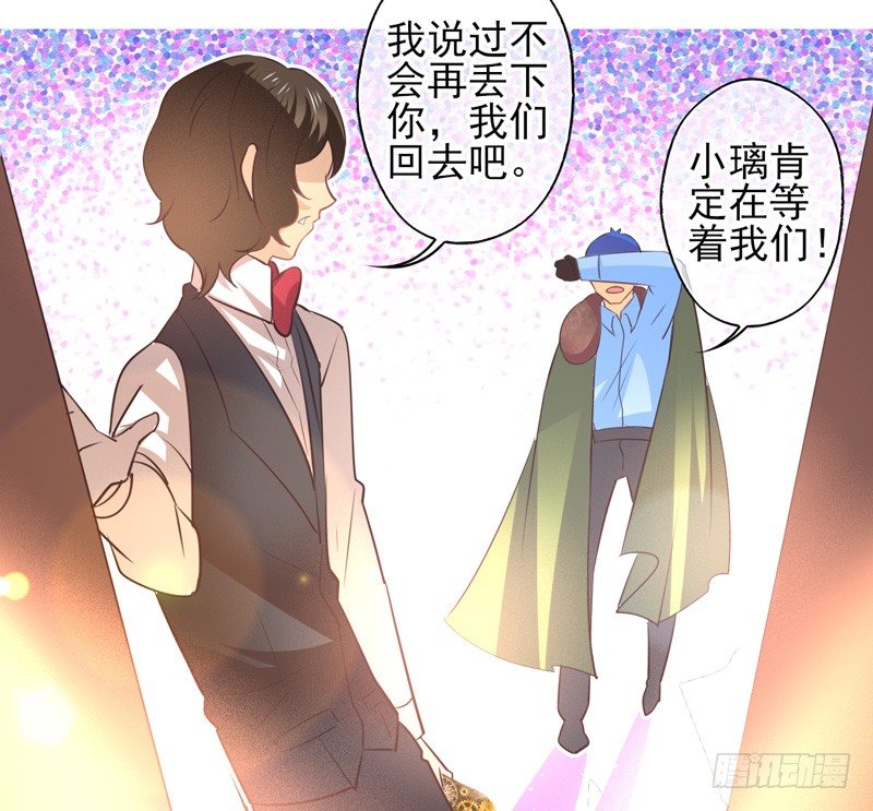 第64话：时光面具03 第 30 页