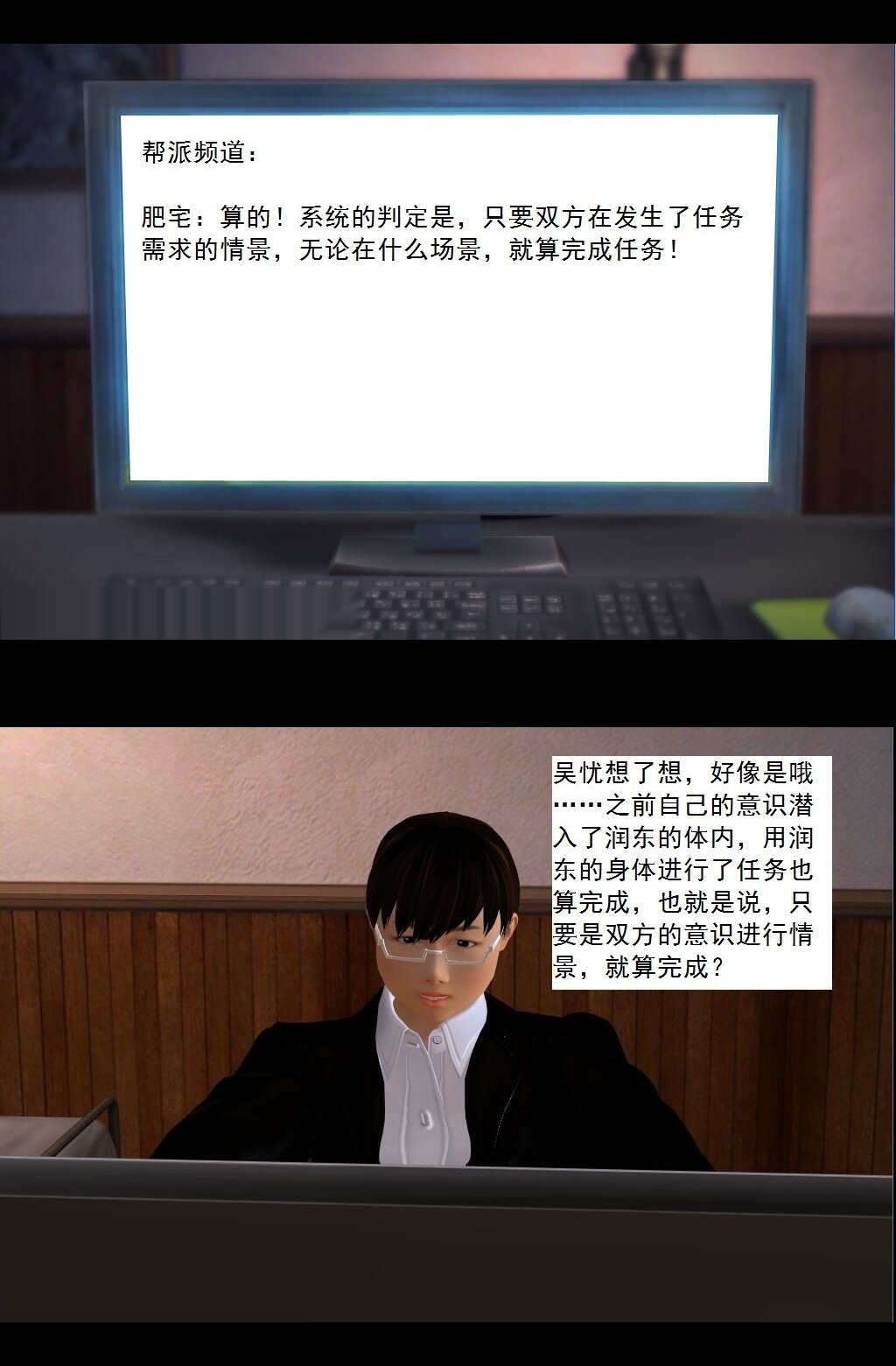 （23）稀有道具？！【第1回】 第 5 页