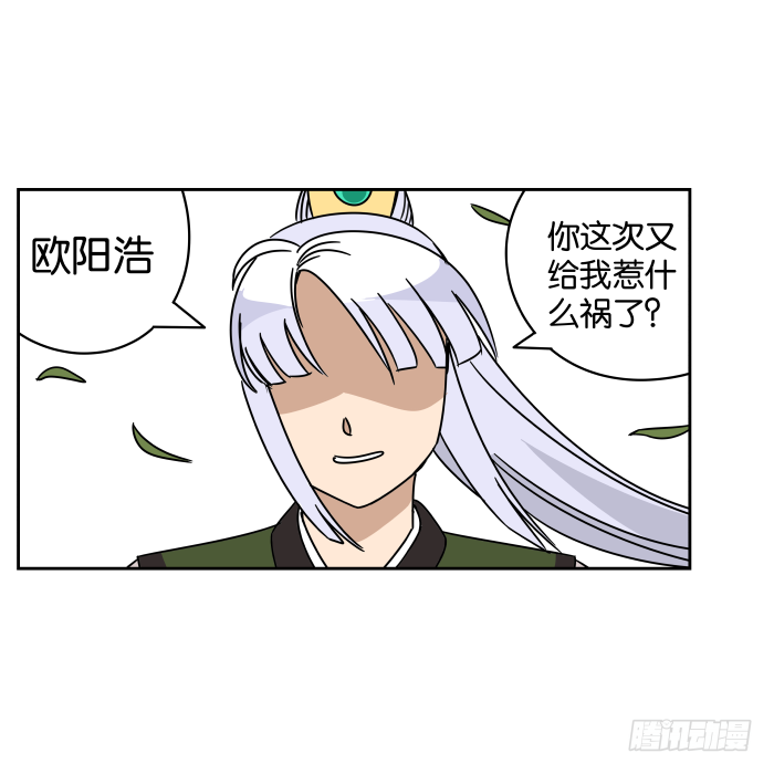 江湖救急07 第 19 页