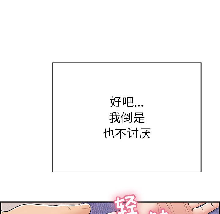 第81话 第 67 页