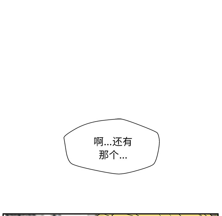 第20话 第 63 页