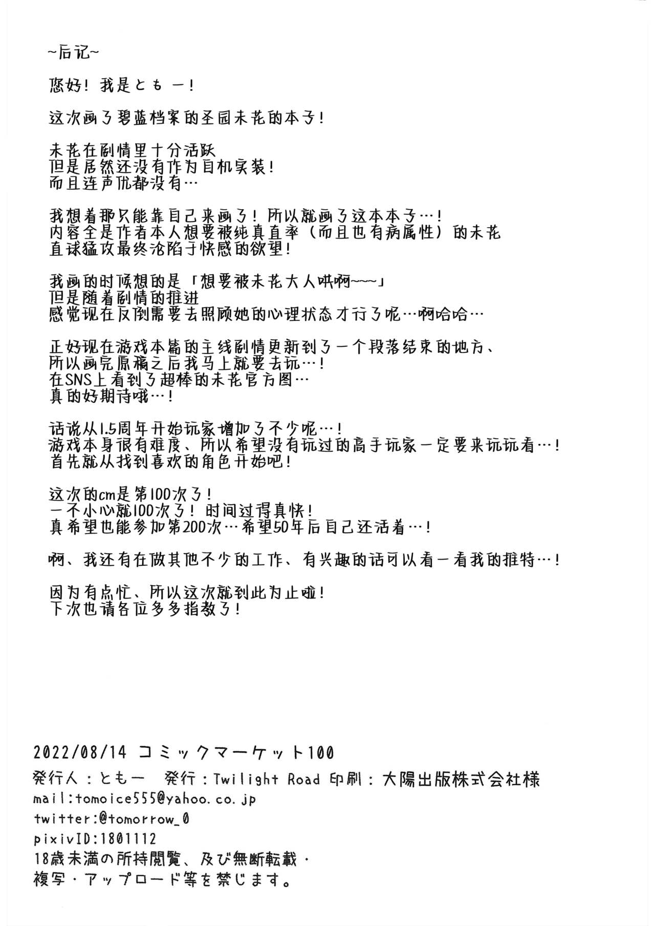 第1话 第 18 页